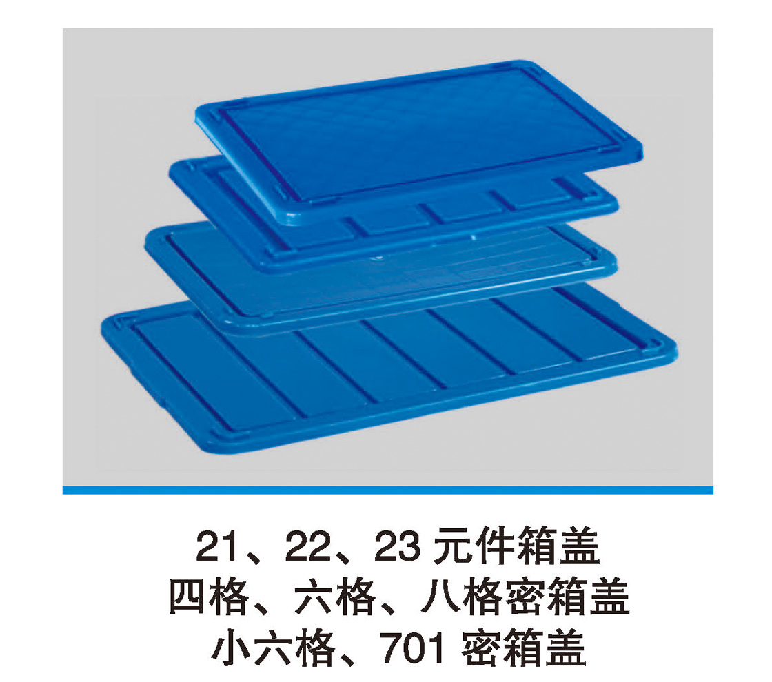 21、22、23元件箱蓋.jpg